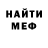 АМФЕТАМИН Розовый Rostislav W12