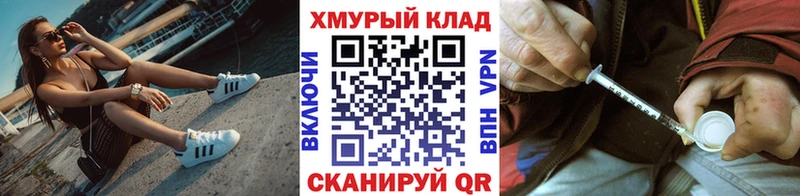 ГЕРОИН герыч  дарнет шоп  Вяземский 