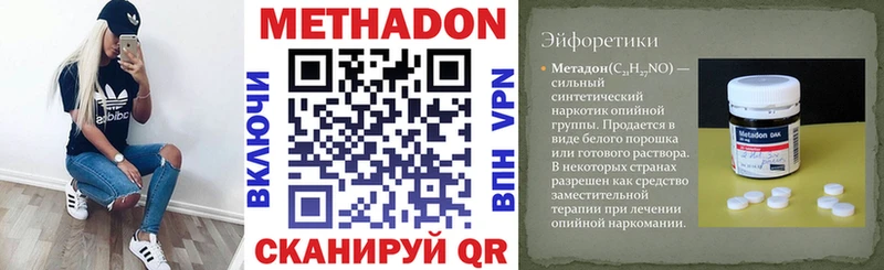 дарнет шоп  Вяземский  blacksprut сайт  МЕТАДОН белоснежный 