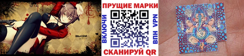 Наркотические марки 1500мкг  купить   Вяземский 